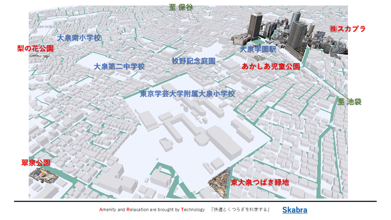 大泉学園駅 南側公園