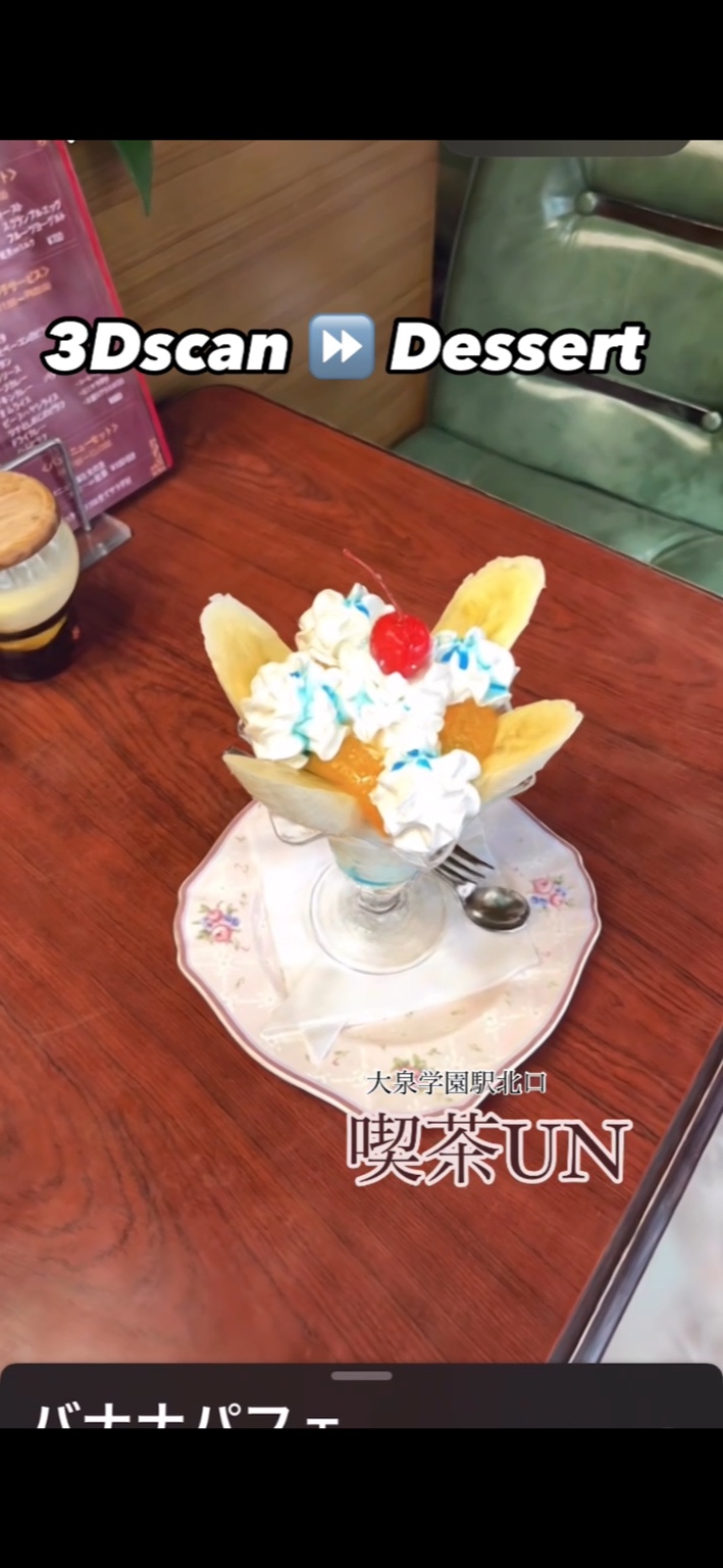 喫茶UNデザート2